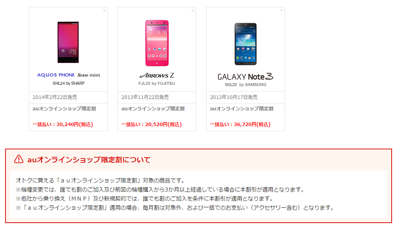 auユーザーがiPhone 6sへの機種変更・MNP前に試しておきたい一つのこと