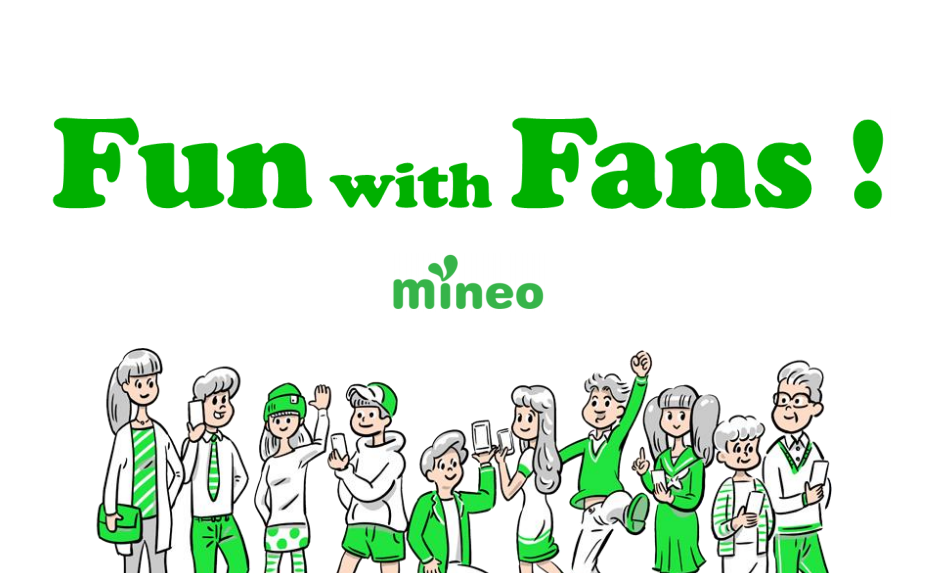 mineo、SoftBank回線を半年間無料で使える0円SIMキャンペーン実施