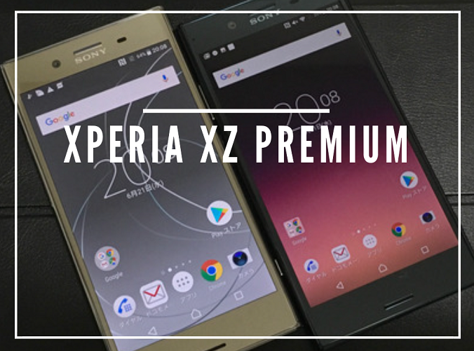 Xperia Xz Premium So 04jのアイコンサイズやグリッド幅 画面の表示領域を広げる方法 スマホ辞典