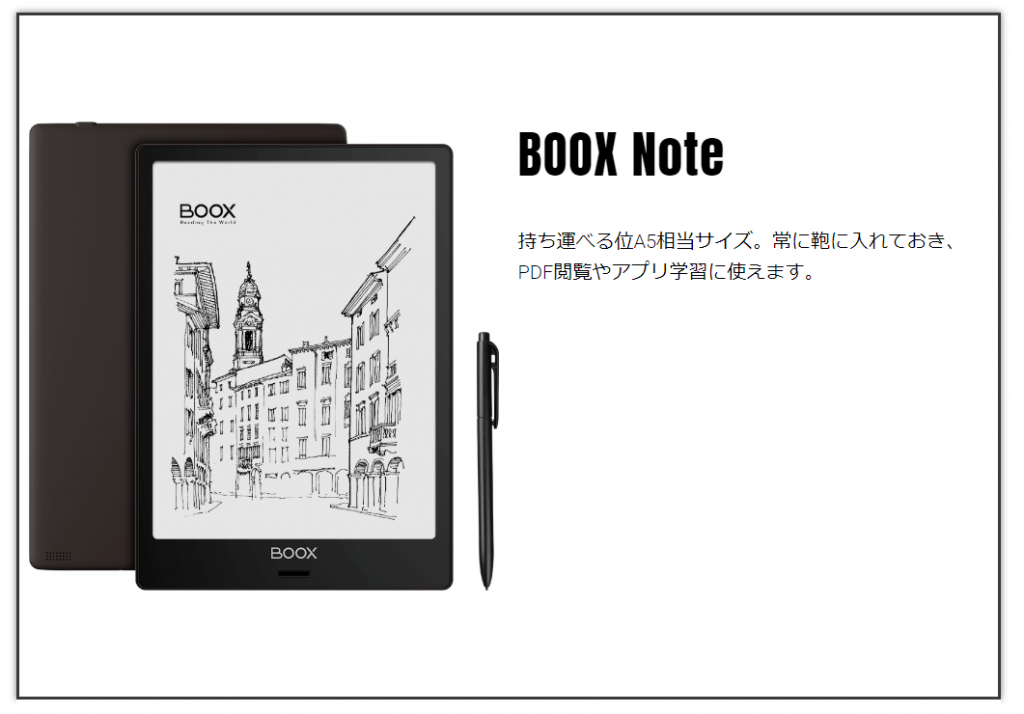 boox leaf Android10 7インチ EInkタブレット+bonfanti.com.br